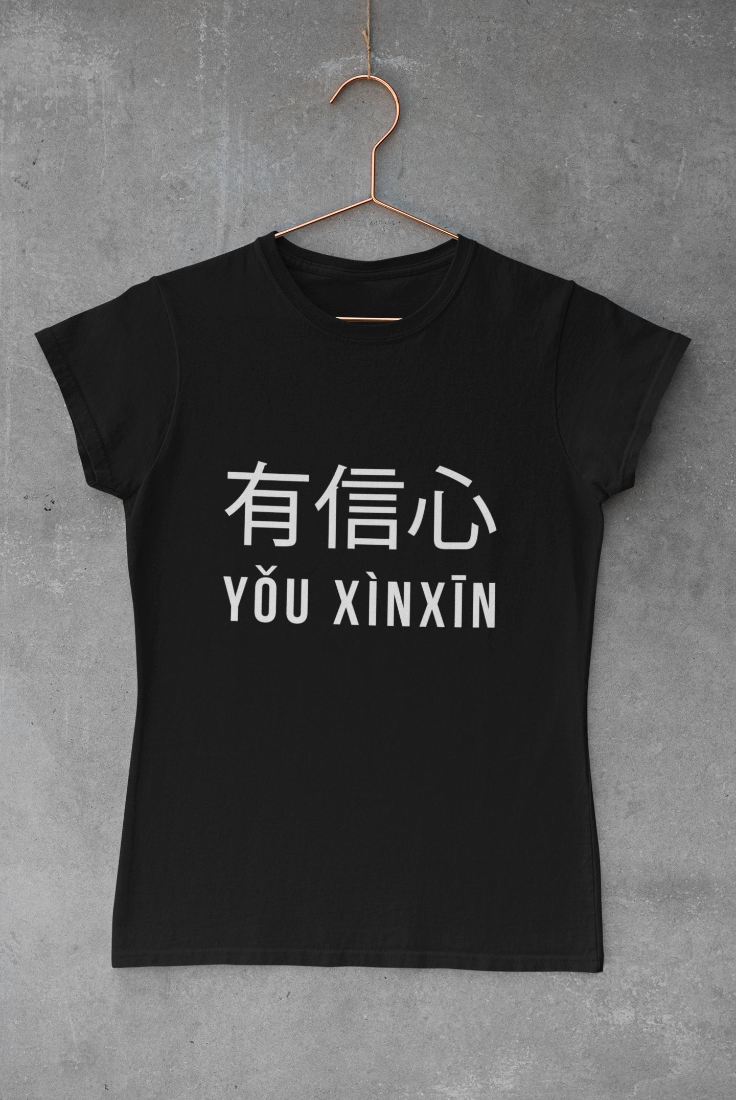 Yǒu xìnxīn - "Have Faith" (Chinese) - Avoir la foi